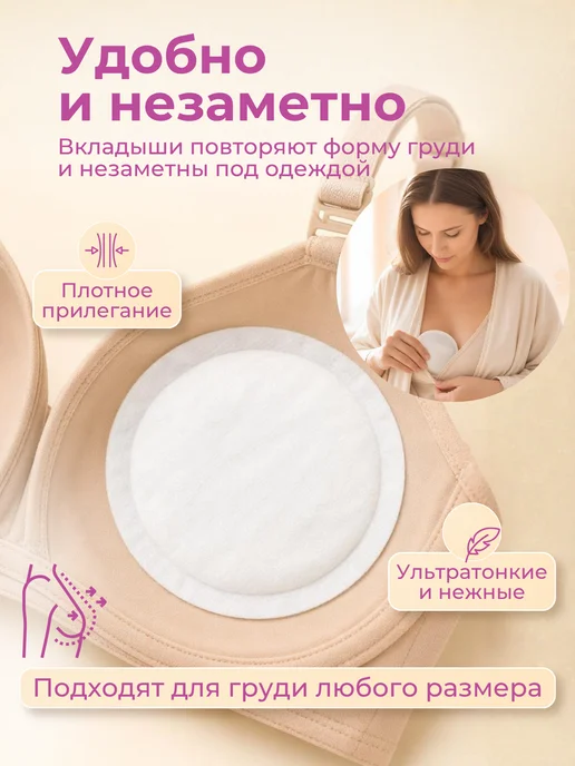Пелигрин Вкладыши для груди одноразовые 120 шт. SAP, 120 шт, фото 3