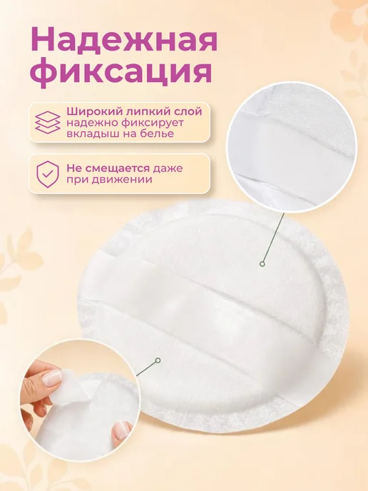 Пелигрин Вкладыши для груди одноразовые 120 шт. SAP, 120 шт, фото 4