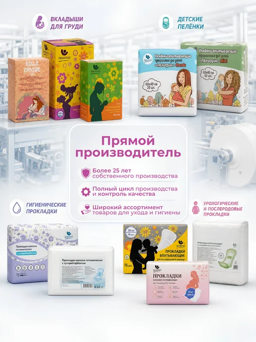Пелигрин Вкладыши для груди одноразовые 120 шт. SAP, 120 шт, фото 7