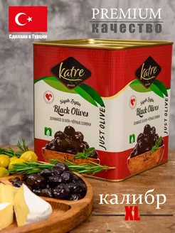 Маслины с косточкой в масле 2,5кг XL KATRE 34587106 купить за 2 231 ₽ в интернет-магазине Wildberries