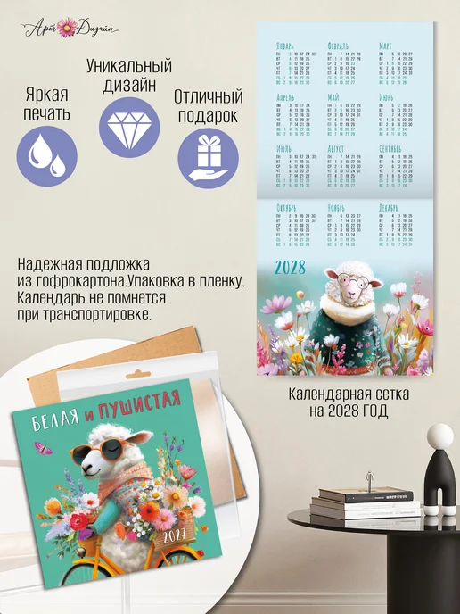 Арт и Дизайн Календарь перекидной настенный 2027 30х30, 30x30, фото 3