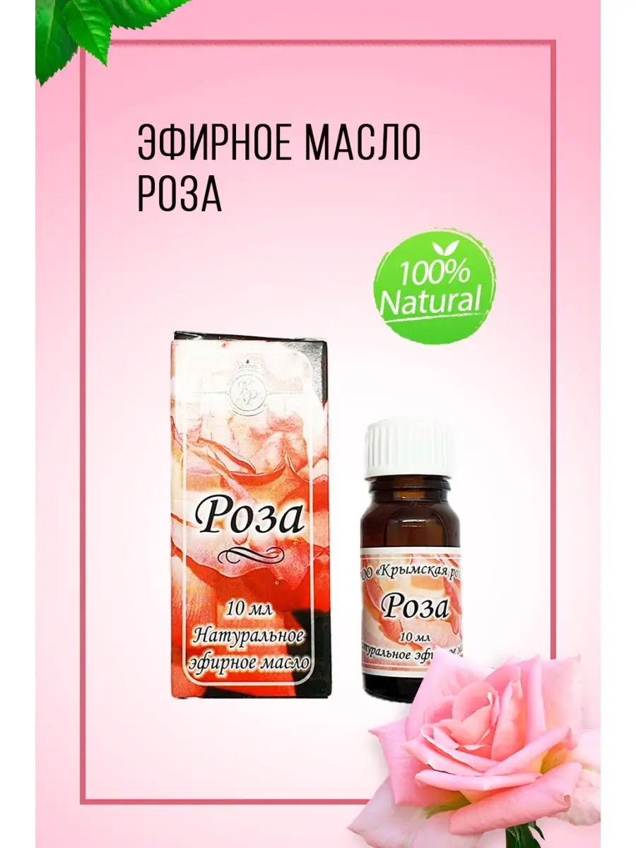 Роза крымская (Rosa gallica) лепестки, Крым (2 г) - % натуральное эфирное масло