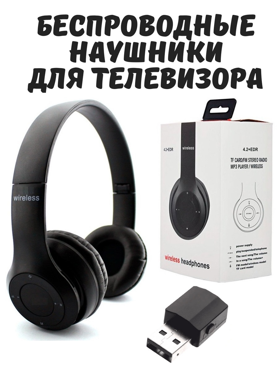 Беспроводные наушники-вкладыши для ТВ TAEBK/10 | Philips