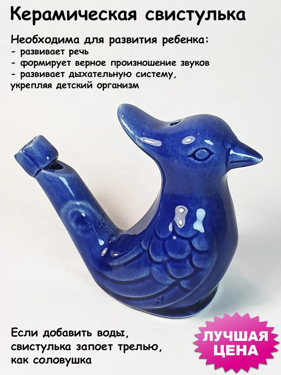 Свистулька глиняная голубь 6 х 5 см