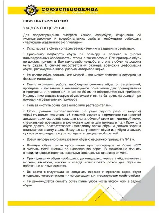 СОЮЗСПЕЦОДЕЖДА Сапоги рабочие из поливинилхлорида Комфорт, зеленый, фото 7