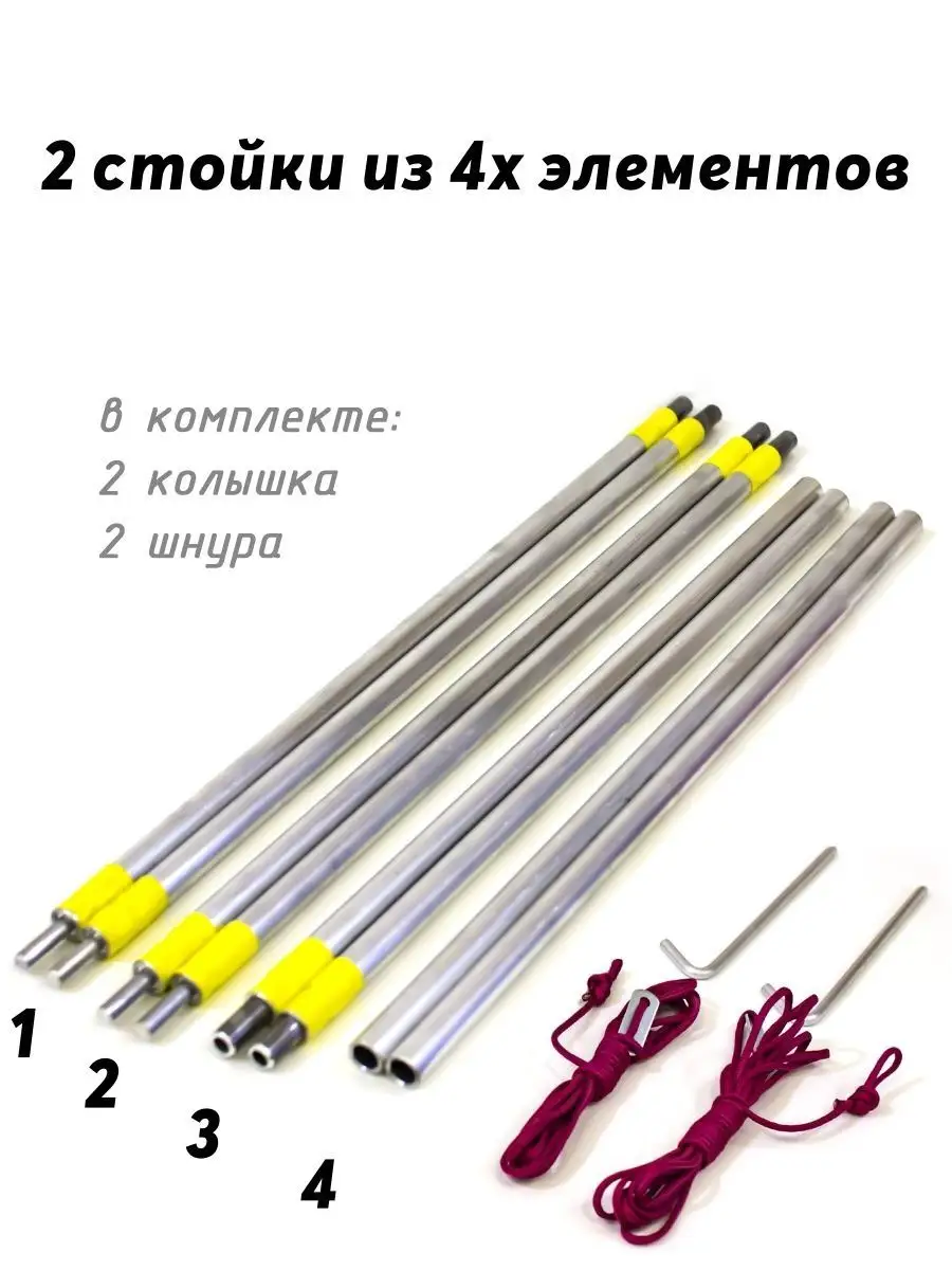 Стойки для тента стальные оцинкованные Steel poles Updated NH20PJ041 Naturehike 6927595749562