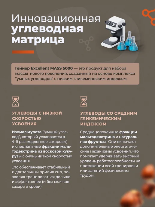 Geon Гейнер EXCELLENT MASS 5000 Ваниль 2720 гр, 2,72 кг, фото 6