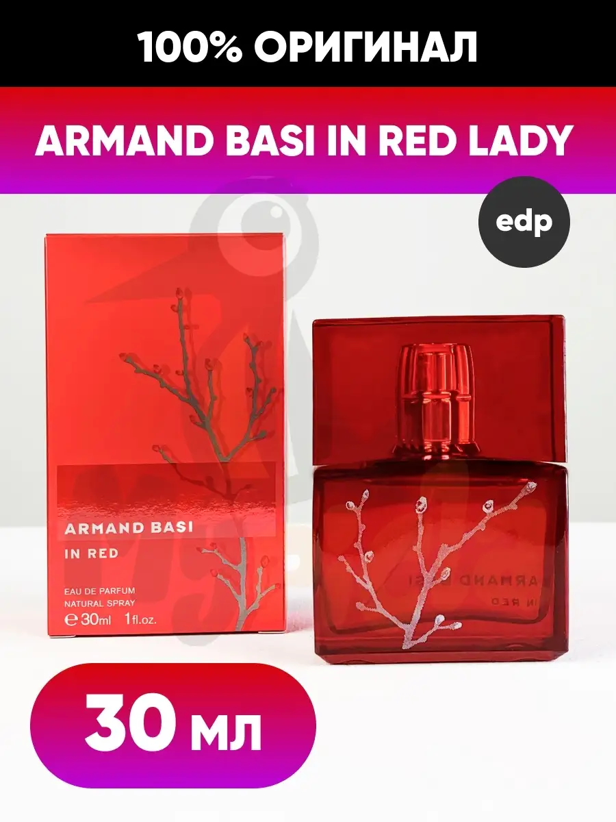 In Red lady парфюмерная вода eau de 30/50/100 ml Armand Basi 34604056  купить за 2 114 ₽ в интернет-магазине Wildberries