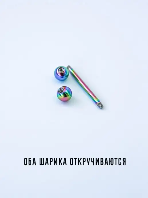 PIERCING BAR Пирсинг штанга для языка 2 шт, 2 шт, фото 3