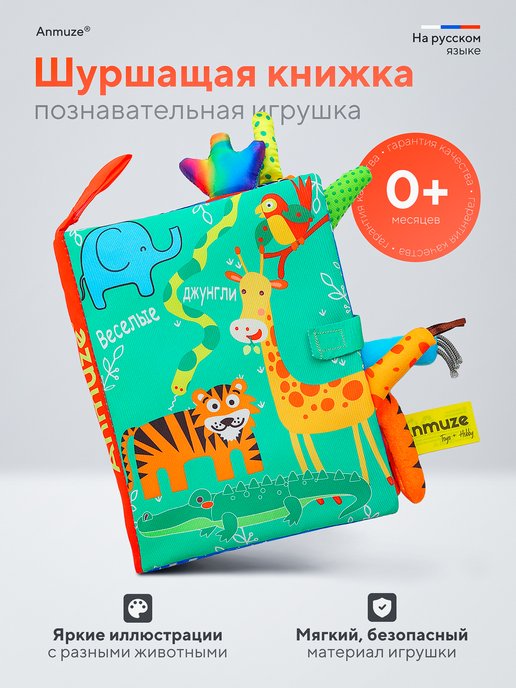 Книжки-игрушки - купить оптом и в розницу в интернет-магазине ND Play