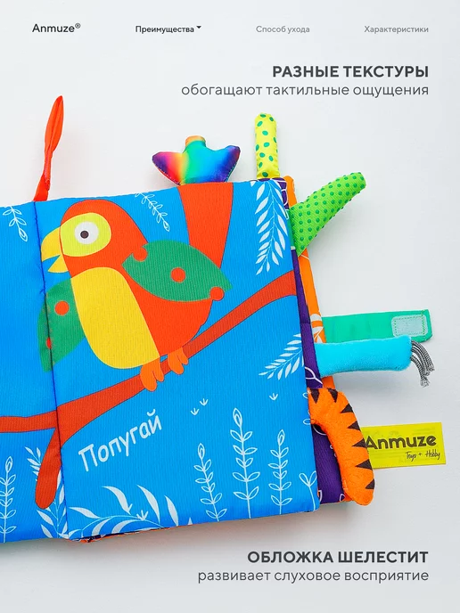 Anmuze Мягкая книжка-игрушка (шуршалка), зеленый, фото 2