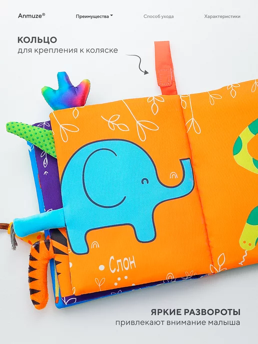Anmuze Мягкая книжка-игрушка (шуршалка), зеленый, фото 3