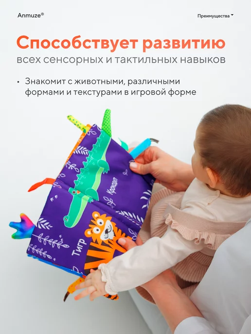 Anmuze Мягкая книжка-игрушка (шуршалка), зеленый, фото 4