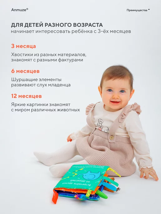 Anmuze Мягкая книжка-игрушка (шуршалка), зеленый, фото 5