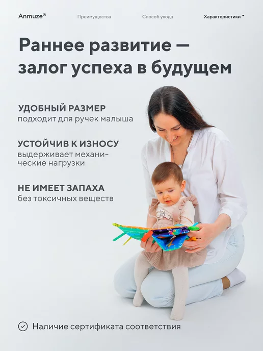 Anmuze Мягкая книжка-игрушка (шуршалка), зеленый, фото 7