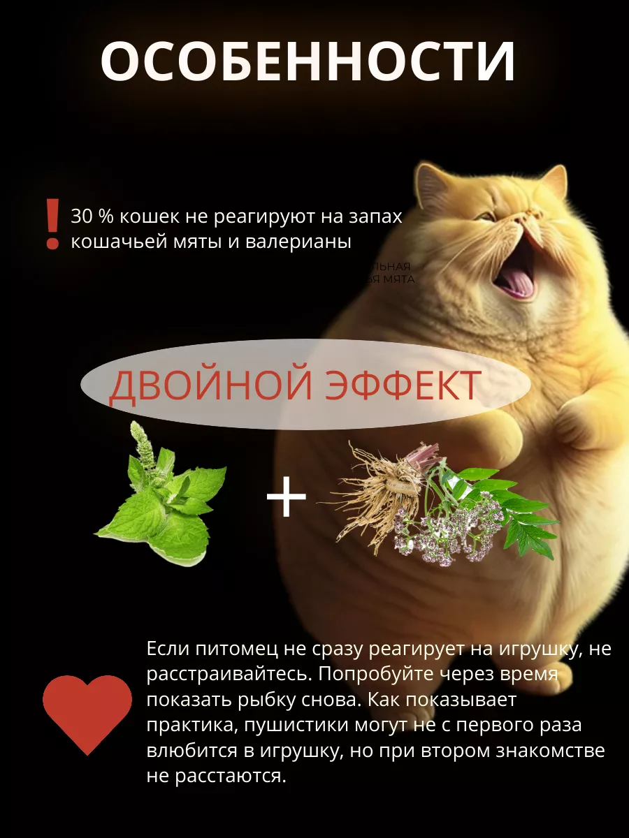 Игрушка для кошек Рыбка с мятой и валерианой Cat toy for cats 34609495  купить за 131 ₽ в интернет-магазине Wildberries