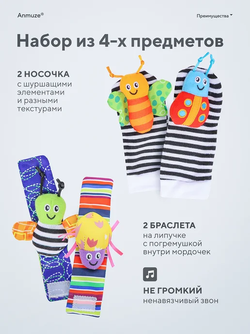 Anmuze Погремушки для новорожденных (носочки и браслеты), красный, фото 2