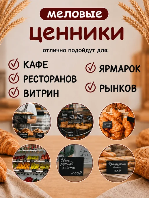 PSMTorg Ценники меловые ценникодержатель меловой маркер, вариант, фото 3