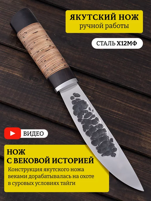 Якутский нож, история, особенности и что такое правильный нож Якут