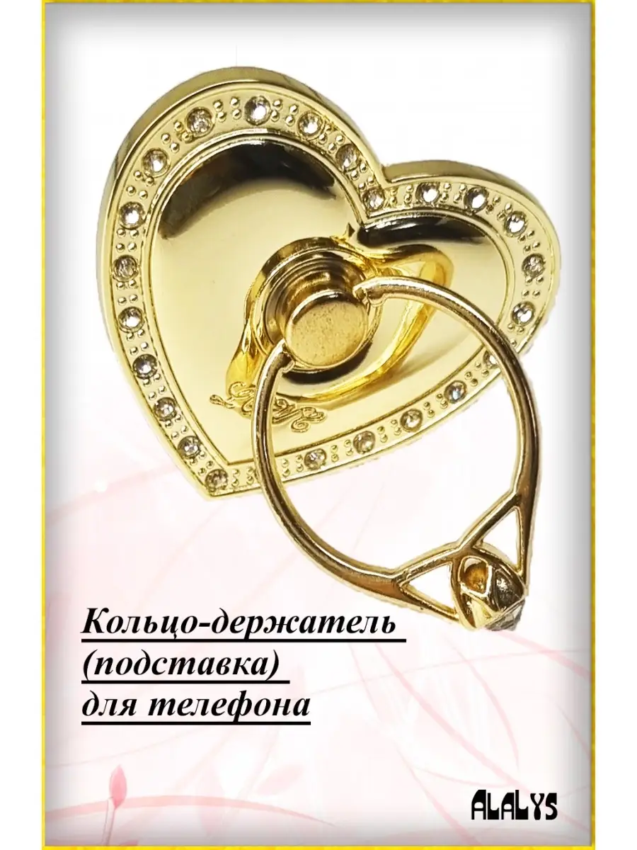 Кольцо-держатель для телефона
