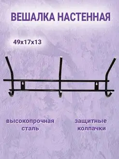 Вешалка для одежды МастерПласт 34619642 купить за 459 ₽ в интернет-магазине Wildberries