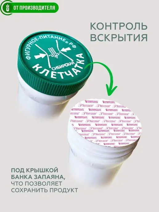 Сибирская клетчатка Клетчатка Корзинка здоровья, 280гр х 2шт, 280 г, 2 шт, фото 7