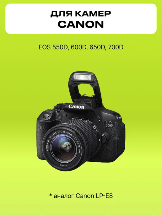 Raylab Аккумулятор для фотоаппарата Canon LP-E8, вариант, фото 3