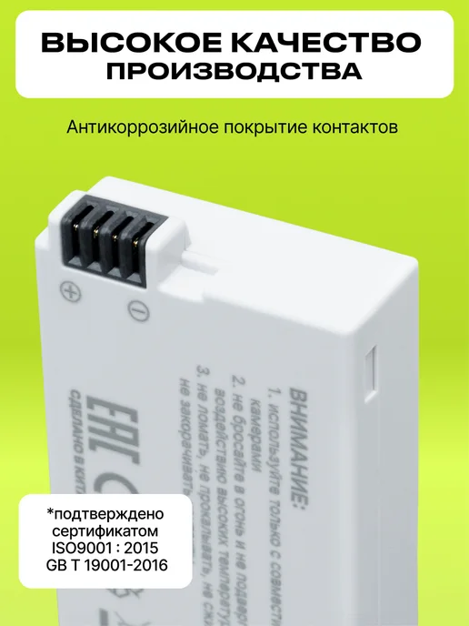 Raylab Аккумулятор для фотоаппарата Canon LP-E8, вариант, фото 6