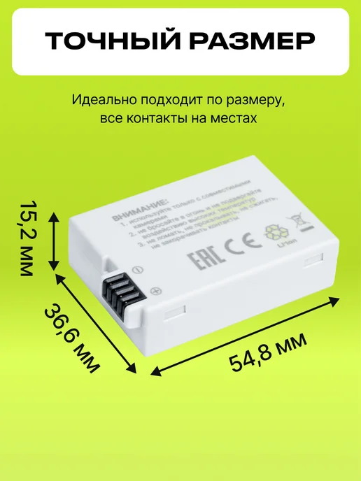 Raylab Аккумулятор для фотоаппарата Canon LP-E8, вариант, фото 7
