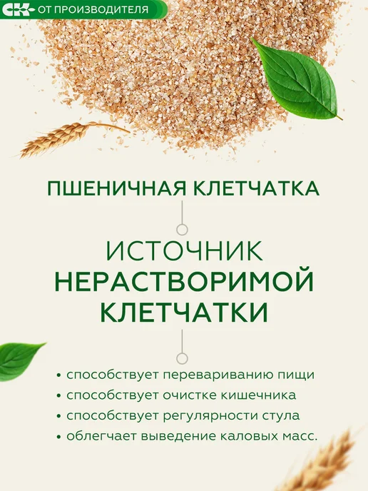 Сибирская клетчатка Клетчатка Золотой возраст, 280гр х 2шт, 280 г, 2 шт, фото 2