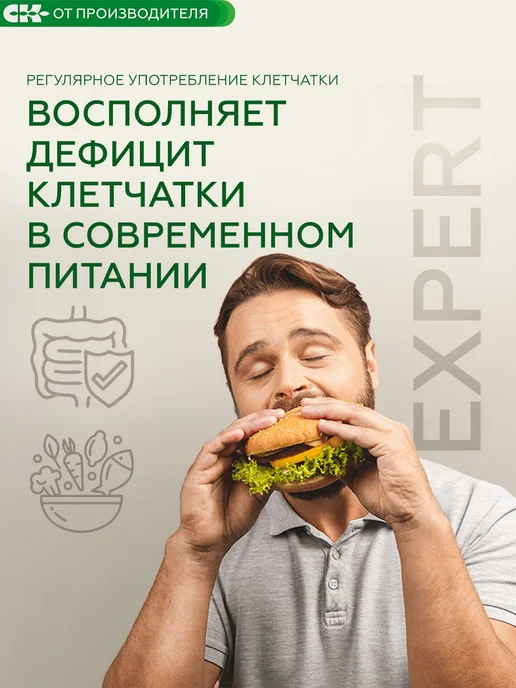 Сибирская клетчатка Клетчатка Золотой возраст, 280гр х 2шт, 280 г, 2 шт, фото 6