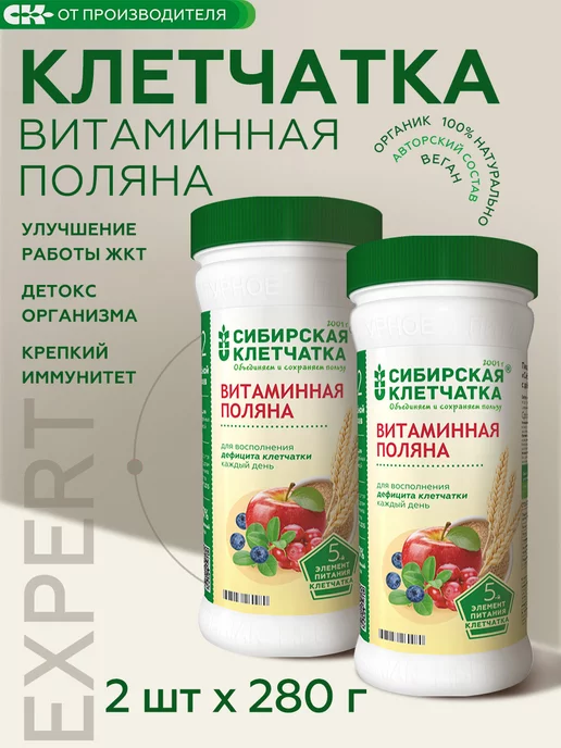 Сибирская клетчатка Клетчатка Витаминная поляна, 280гр х2шт, 280 г, 2 шт