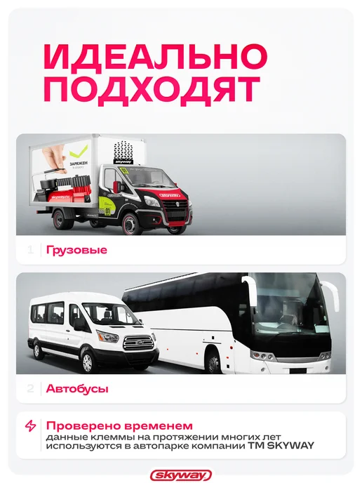 SKYWAY Клеммы на аккумулятор свинцовые грузовые 24В 007, 2 шт, фото 4