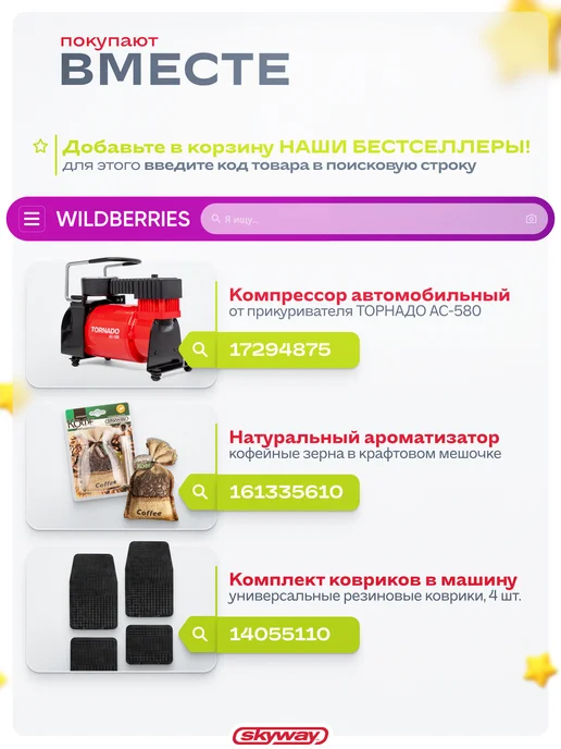 SKYWAY Клеммы на аккумулятор свинцовые грузовые 24В 007, 2 шт, фото 8