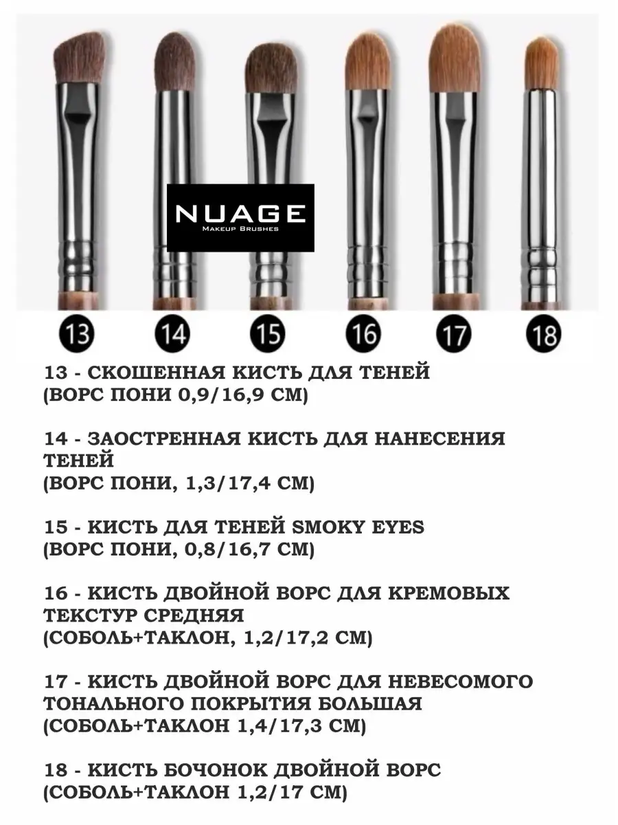 Кисти для макияжа набор Nuage 34621637 купить в интернет-магазине  Wildberries