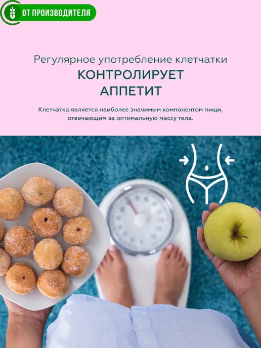 Сибирская клетчатка Клетчатка Ржаная с фруктами, 350гр х 2шт, 350 г, 2 шт, фото 2