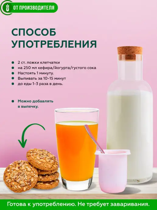Сибирская клетчатка Клетчатка Ржаная с фруктами, 350гр х 2шт, 350 г, 2 шт, фото 8