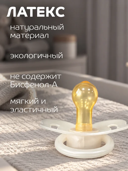 LUBBY Соска пустышка для новорожденных латексная 0+, голубой, фото 7