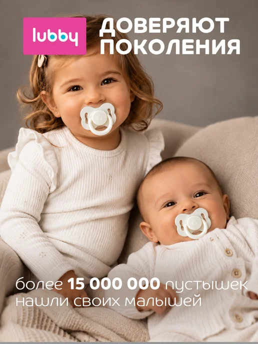 LUBBY Соска пустышка для новорожденных латексная 0+, голубой, фото 8