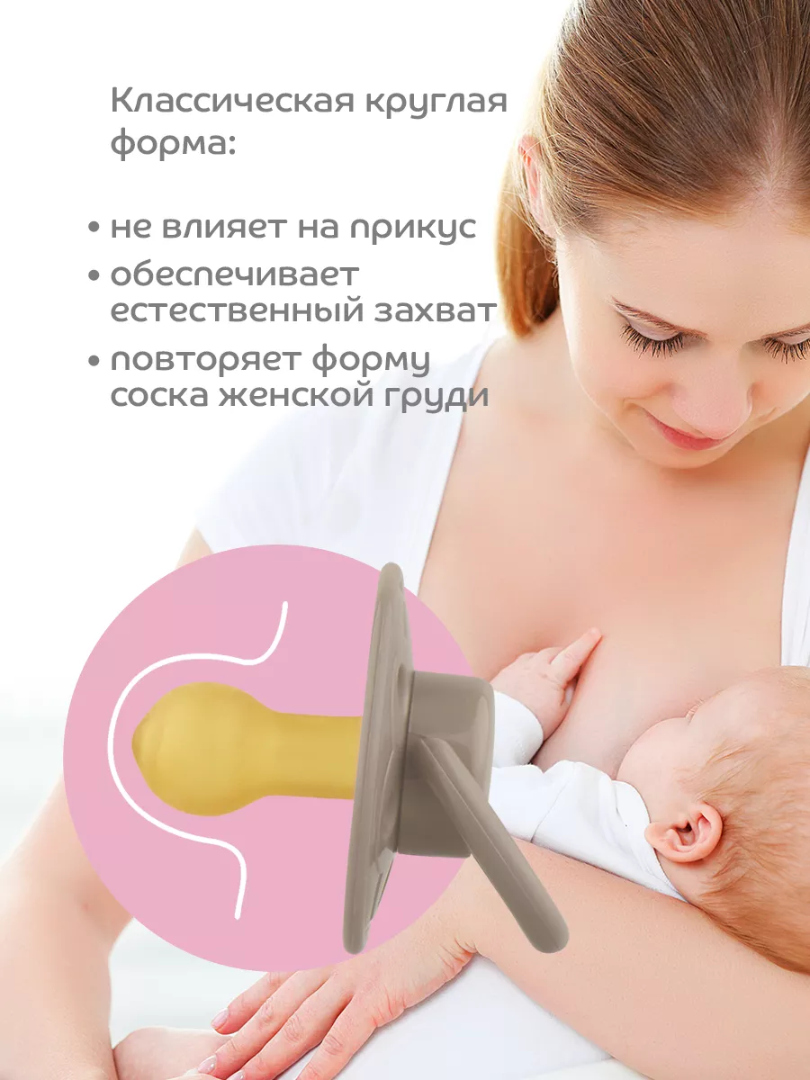 Соска пустышка для новорожденных латексная 0+ LUBBY 34630169 купить за 146  ₽ в интернет-магазине Wildberries