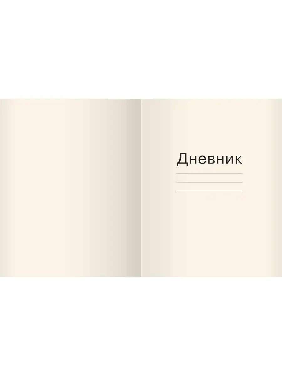 Дневник школьный универсальный, 1-11 класс LISTOFF 34630179 купить за 180 ₽  в интернет-магазине Wildberries