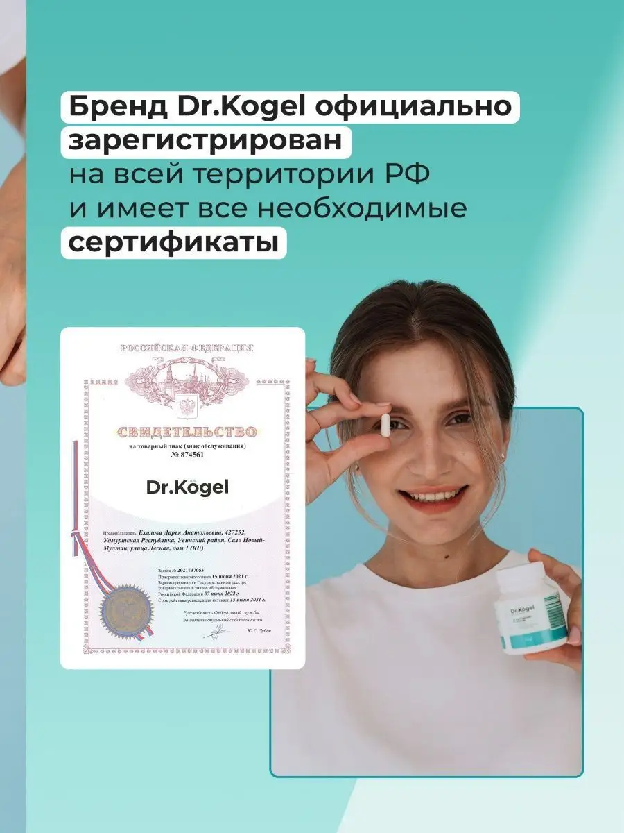 Жиросжигатель для похудения Dr.Kogel 34630252 купить за 209 ₽ в  интернет-магазине Wildberries