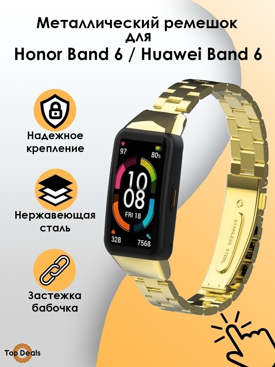 Ремешок для Honor Band 6 TopDeals 34632727 купить за 499 ₽ в  интернет-магазине Wildberries