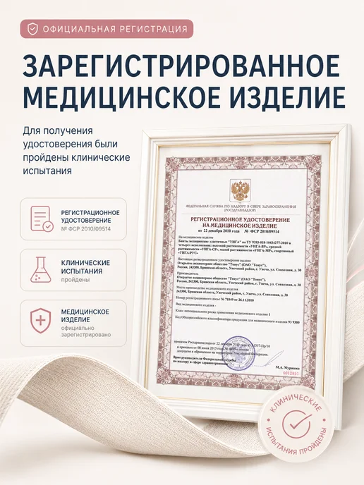 унга Эластичный медицинский бинт 1,5 м x 8 см, 5 м, фото 3