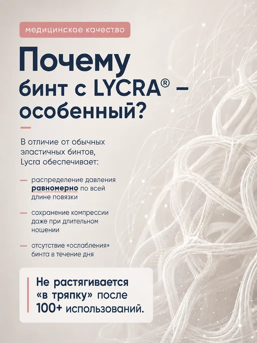 унга Эластичный медицинский бинт 1,5 м x 8 см, 5 м, фото 5