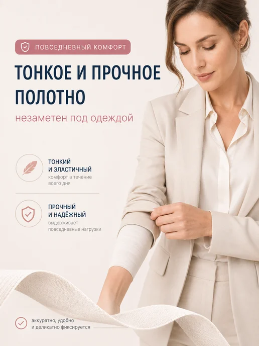 унга Эластичный медицинский бинт 1,5 м x 8 см, 5 м, фото 8