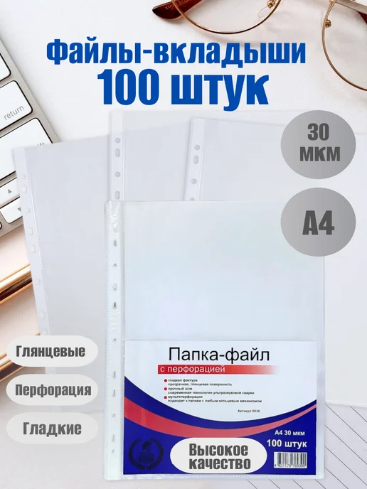 OOO CONSUL Файлы а4 100 шт плотные Консул, 100 шт