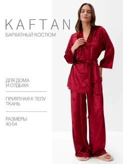 Костюм женский кимоно брюки широкие пижама женская комплект KAFTAN 34634778 купить за 2 397 ₽ в интернет-магазине Wildberries