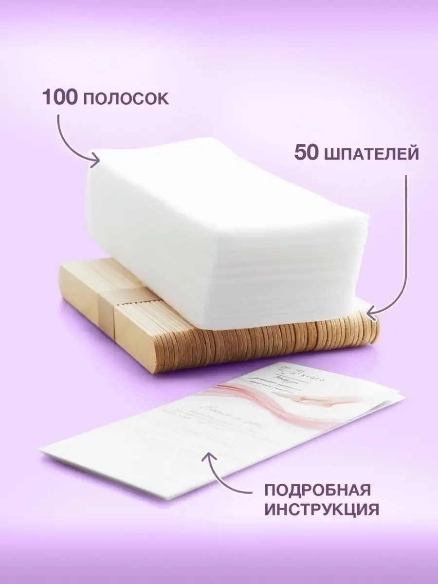 Паста для шугаринга и депиляции набор Экошугаринг Eco Sugaring 34636160  купить за 729 ₽ в интернет-магазине Wildberries