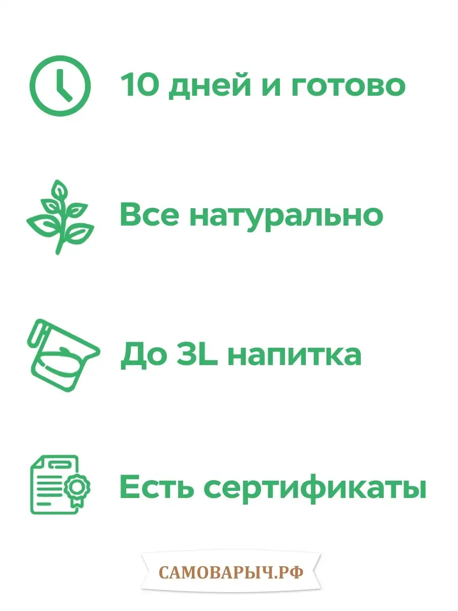 Настойка для самогона - коньяк Хеннесси САМОВАРЫЧ.РФ 34636341 купить за 221  ₽ в интернет-магазине Wildberries